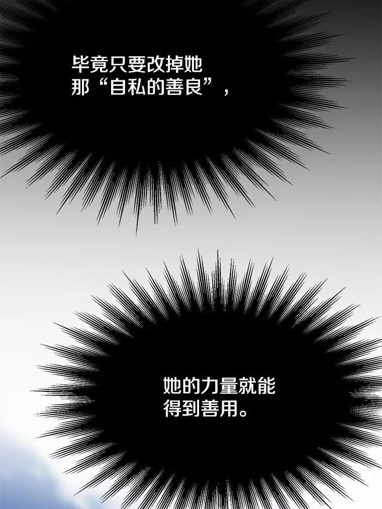 105.米哈尔的办法 第80页