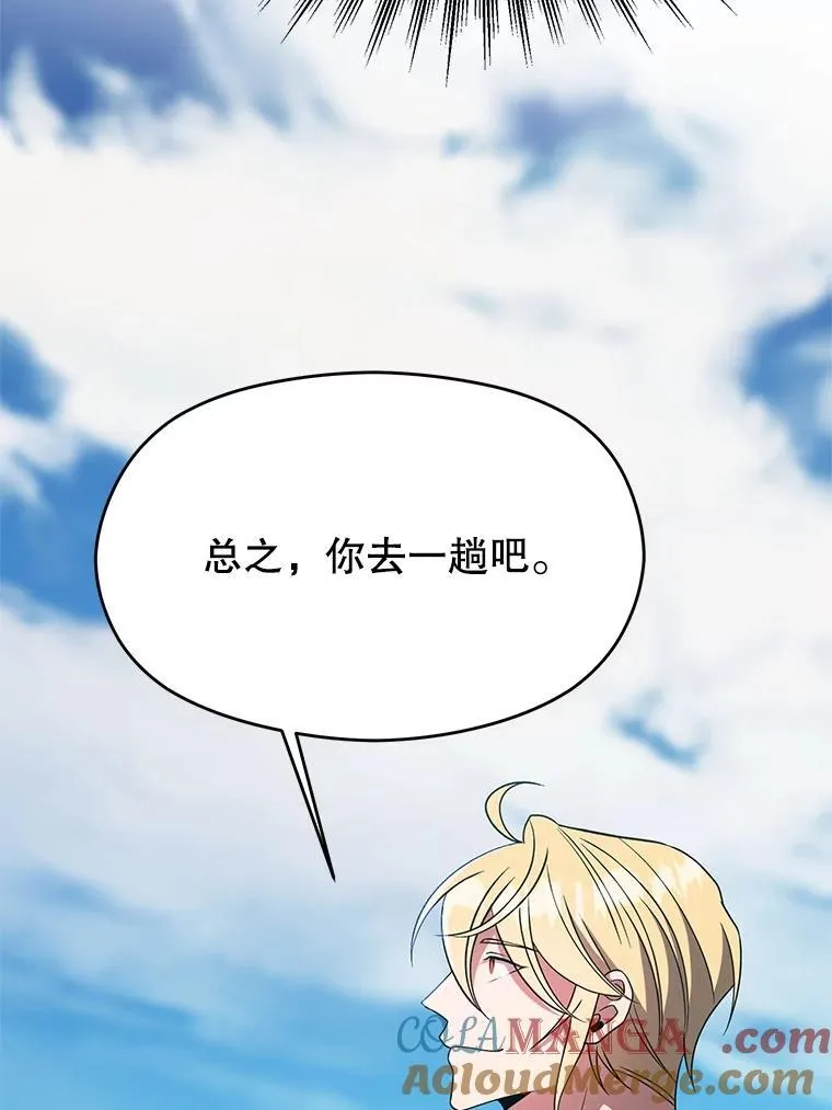 105.米哈尔的办法 第81页