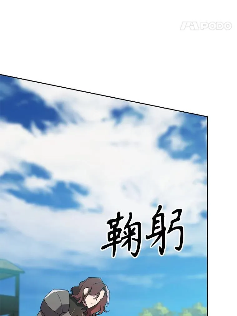 105.米哈尔的办法 第83页