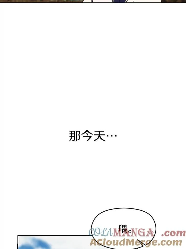 105.米哈尔的办法 第85页
