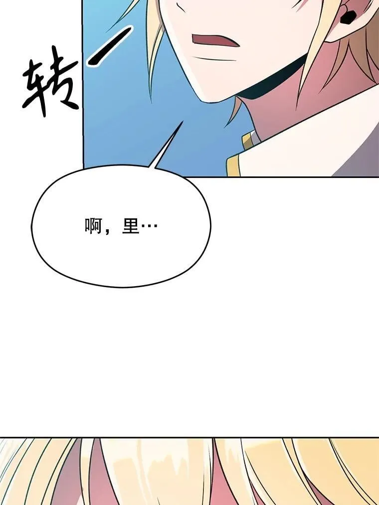 105.米哈尔的办法 第88页