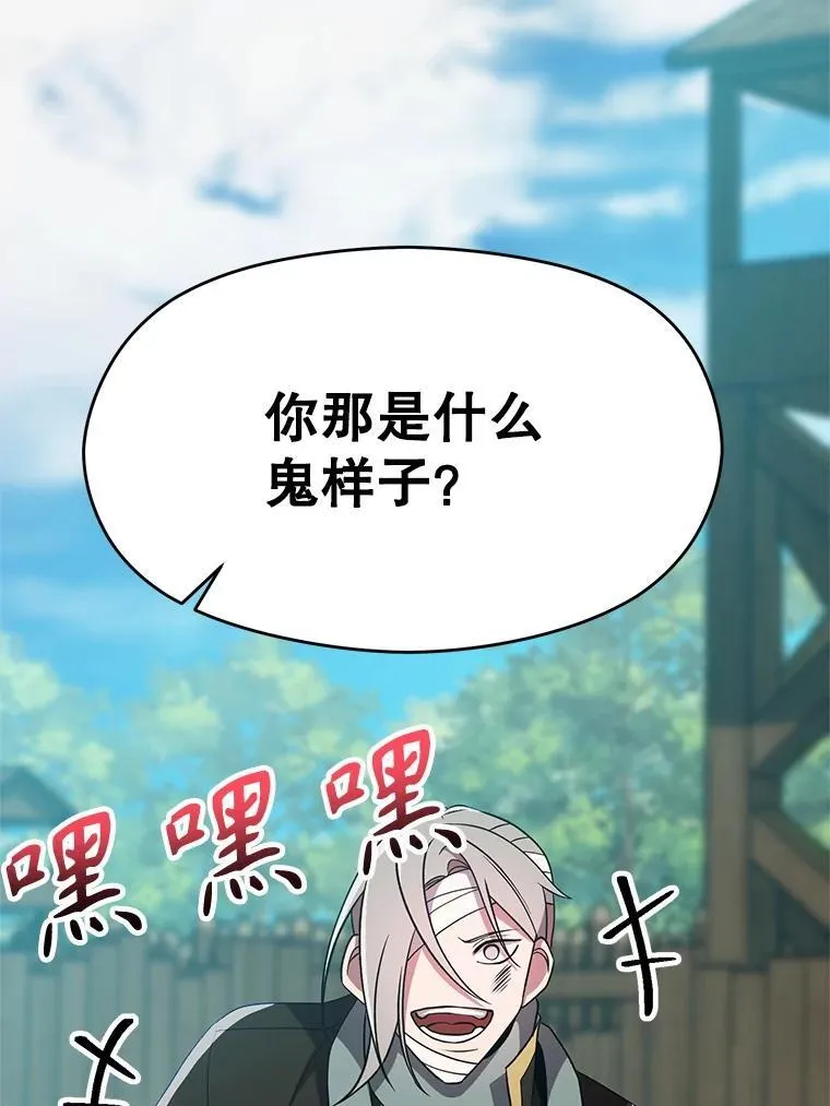 105.米哈尔的办法 第90页