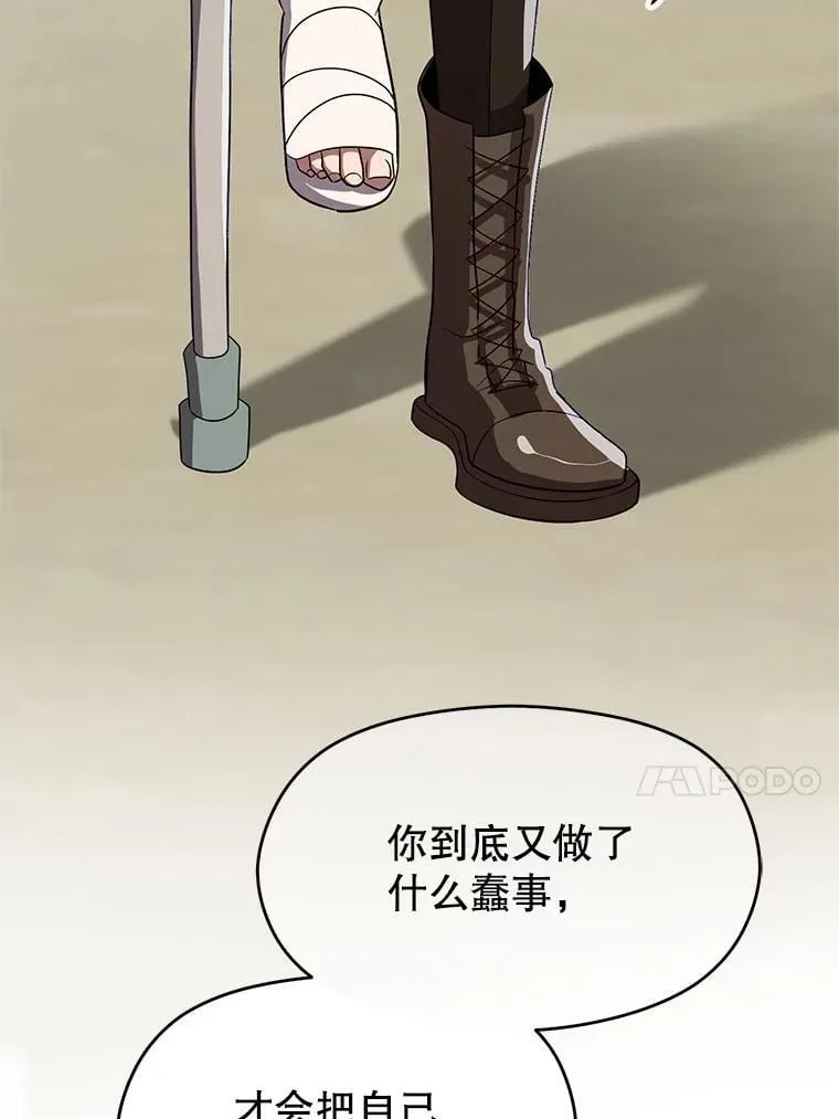 105.米哈尔的办法 第92页