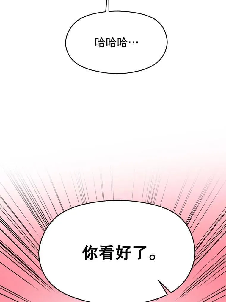 105.米哈尔的办法 第94页