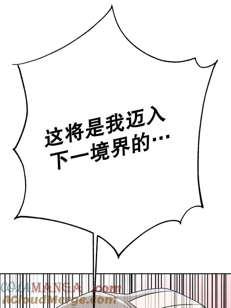 105.米哈尔的办法 第97页