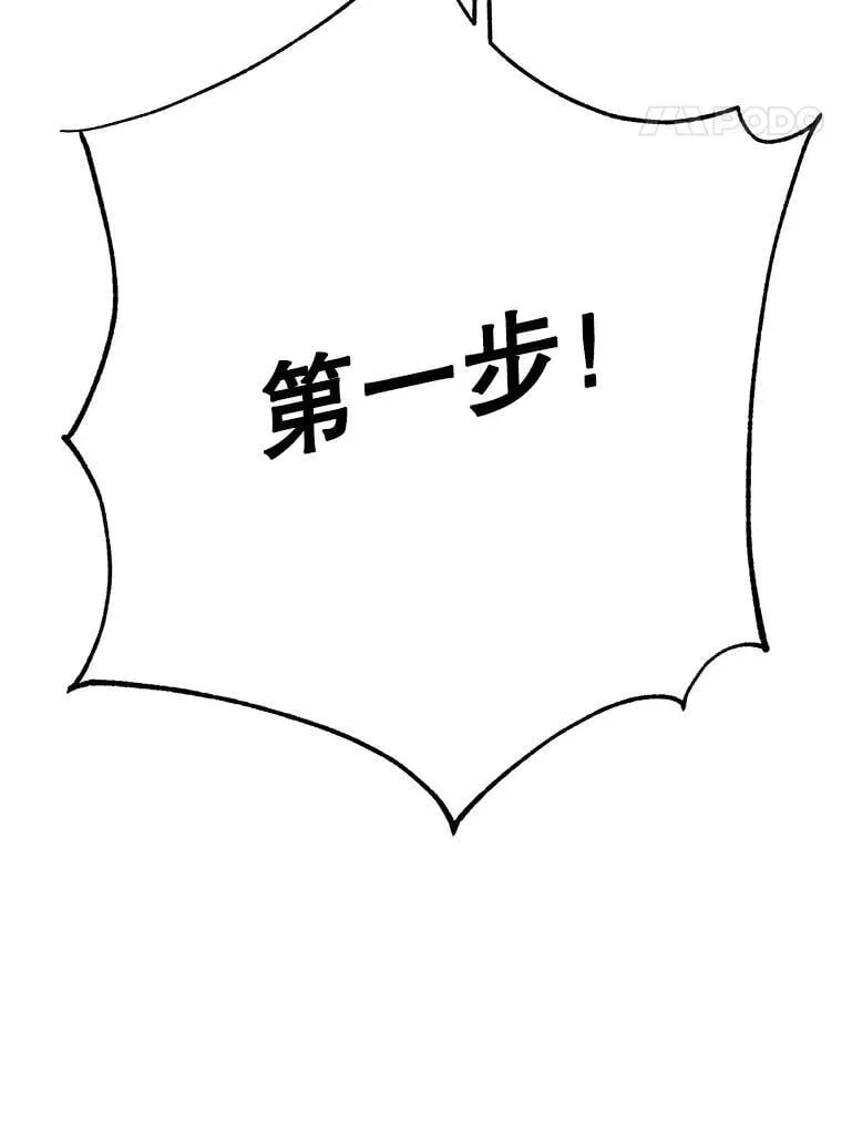 105.米哈尔的办法 第99页