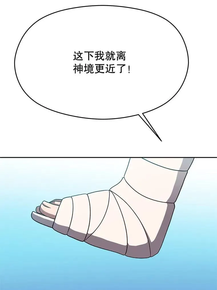 105.米哈尔的办法 第100页