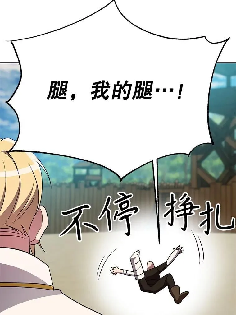 105.米哈尔的办法 第104页