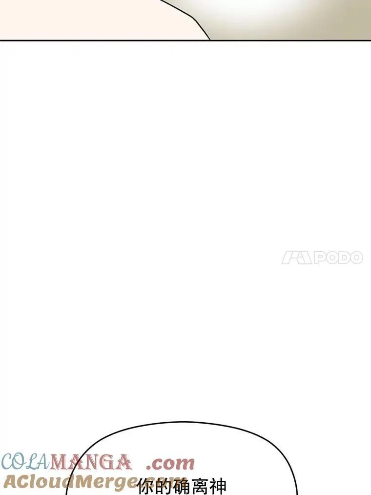 105.米哈尔的办法 第105页