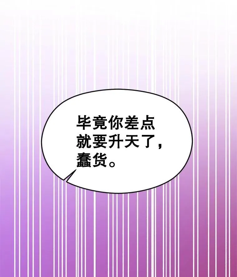 105.米哈尔的办法 第108页