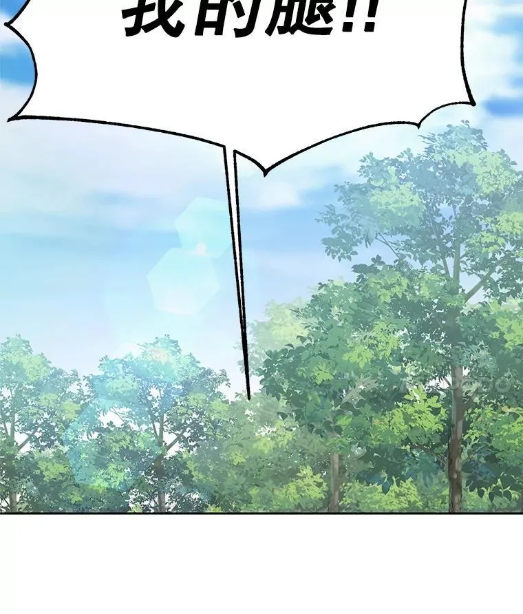 105.米哈尔的办法 第112页