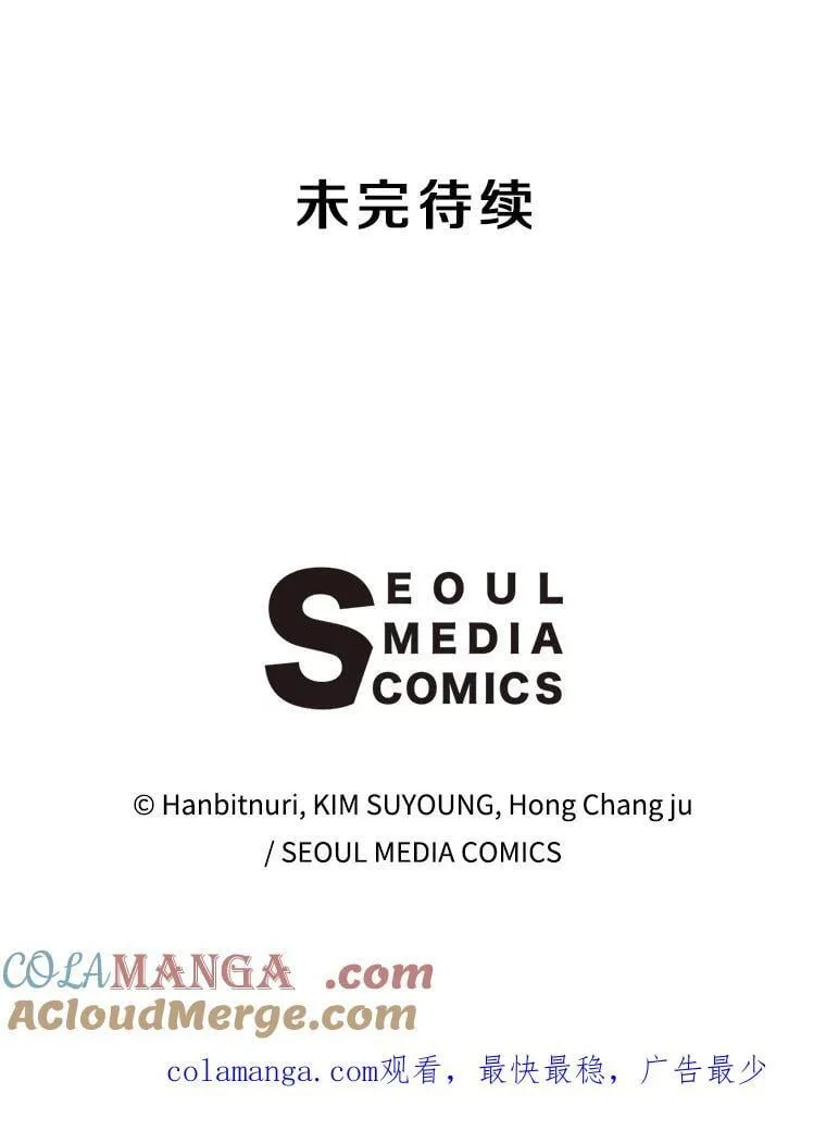 105.米哈尔的办法 第113页