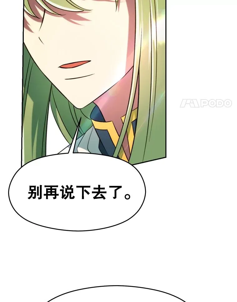 107.见到魔神 第8页