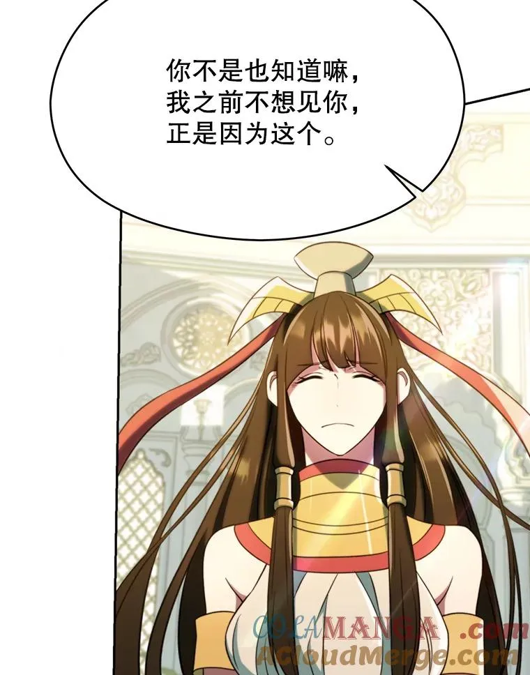 107.见到魔神 第9页