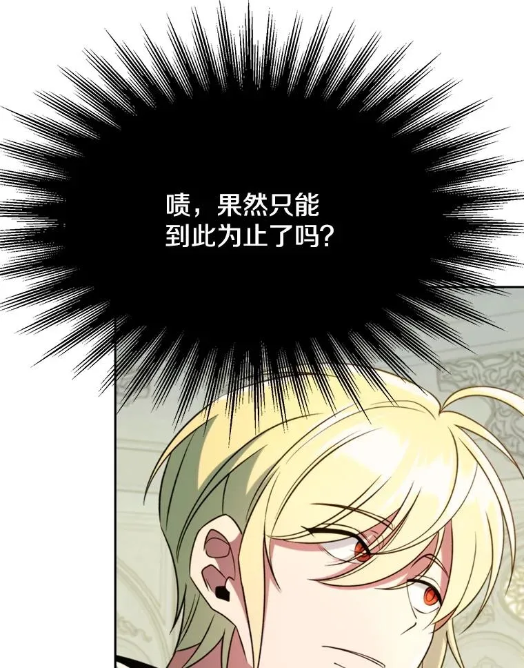 107.见到魔神 第12页