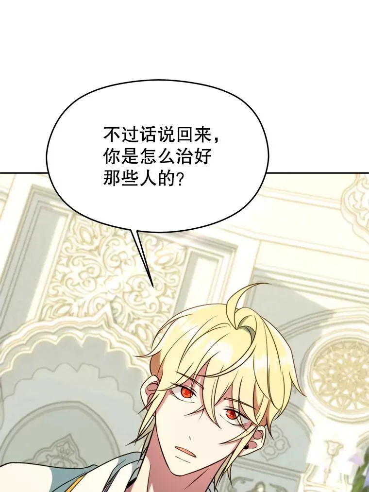 107.见到魔神 第14页