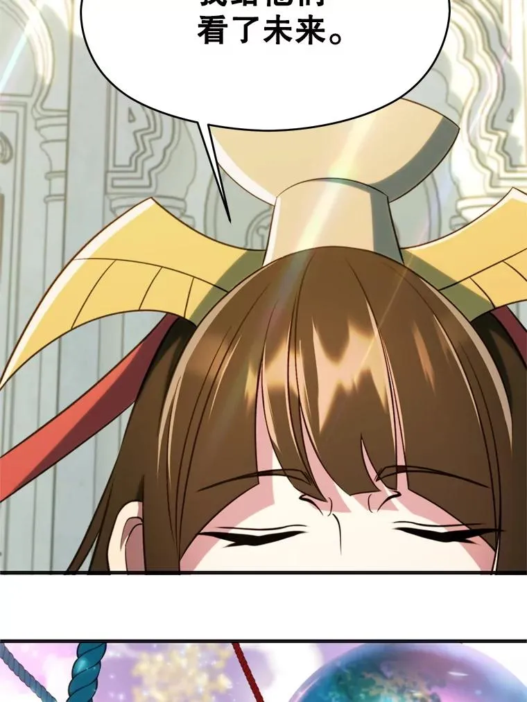 107.见到魔神 第16页