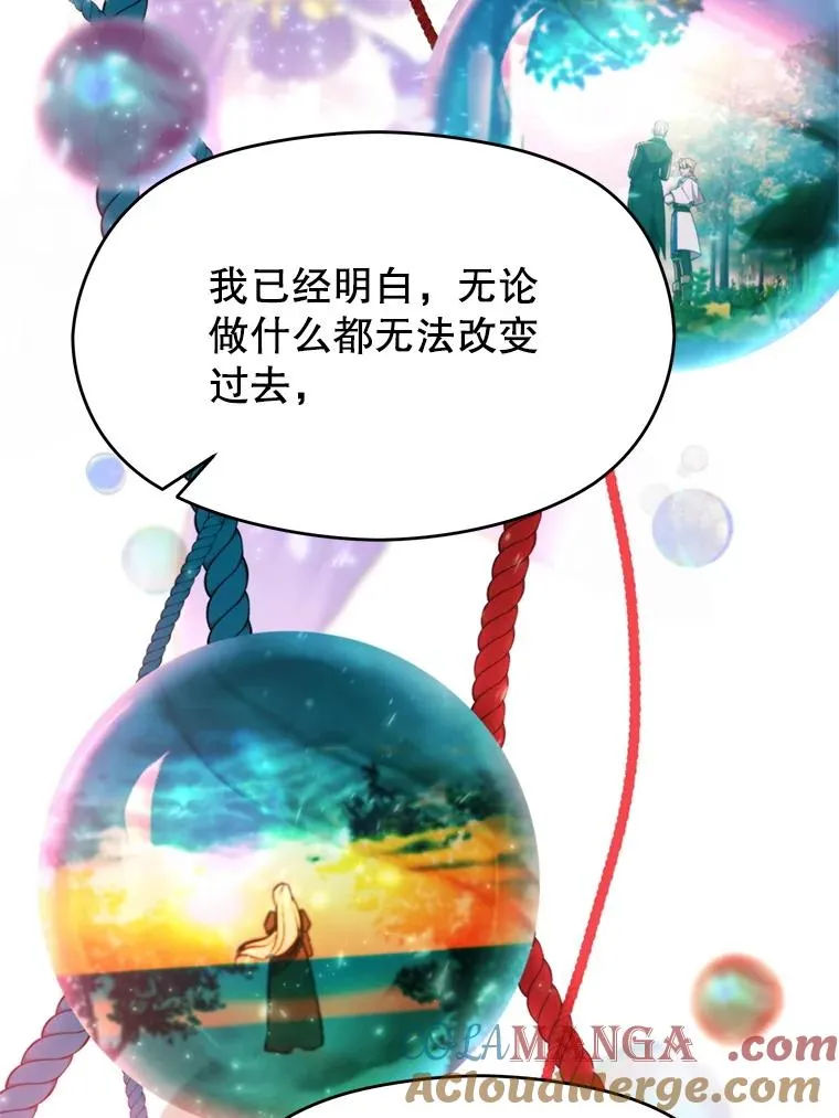 107.见到魔神 第17页