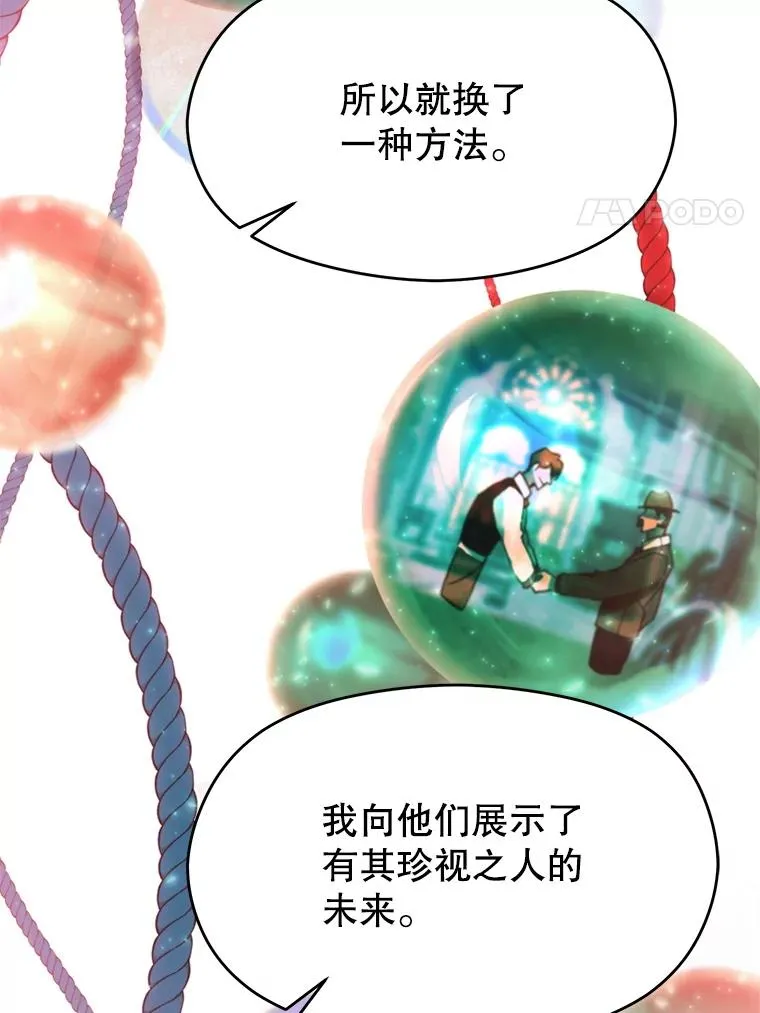 107.见到魔神 第18页