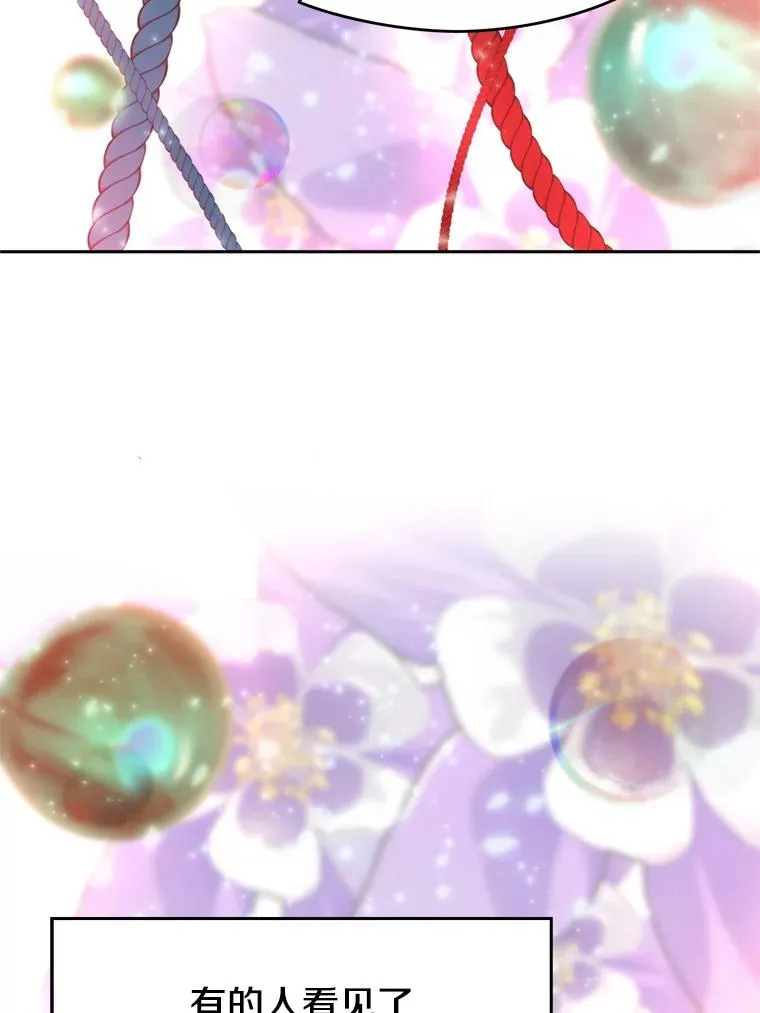 107.见到魔神 第19页