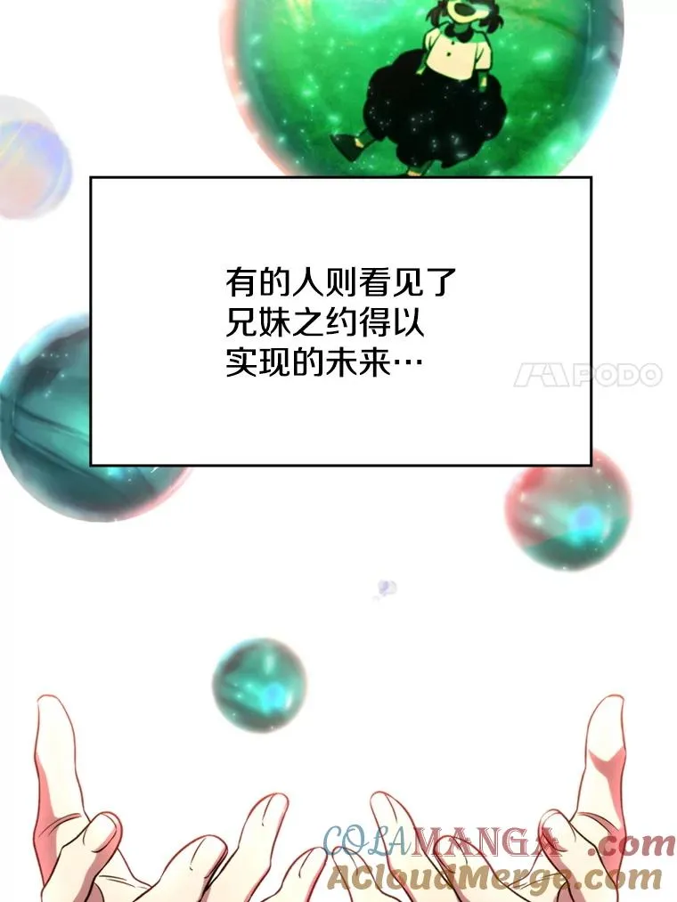 107.见到魔神 第21页
