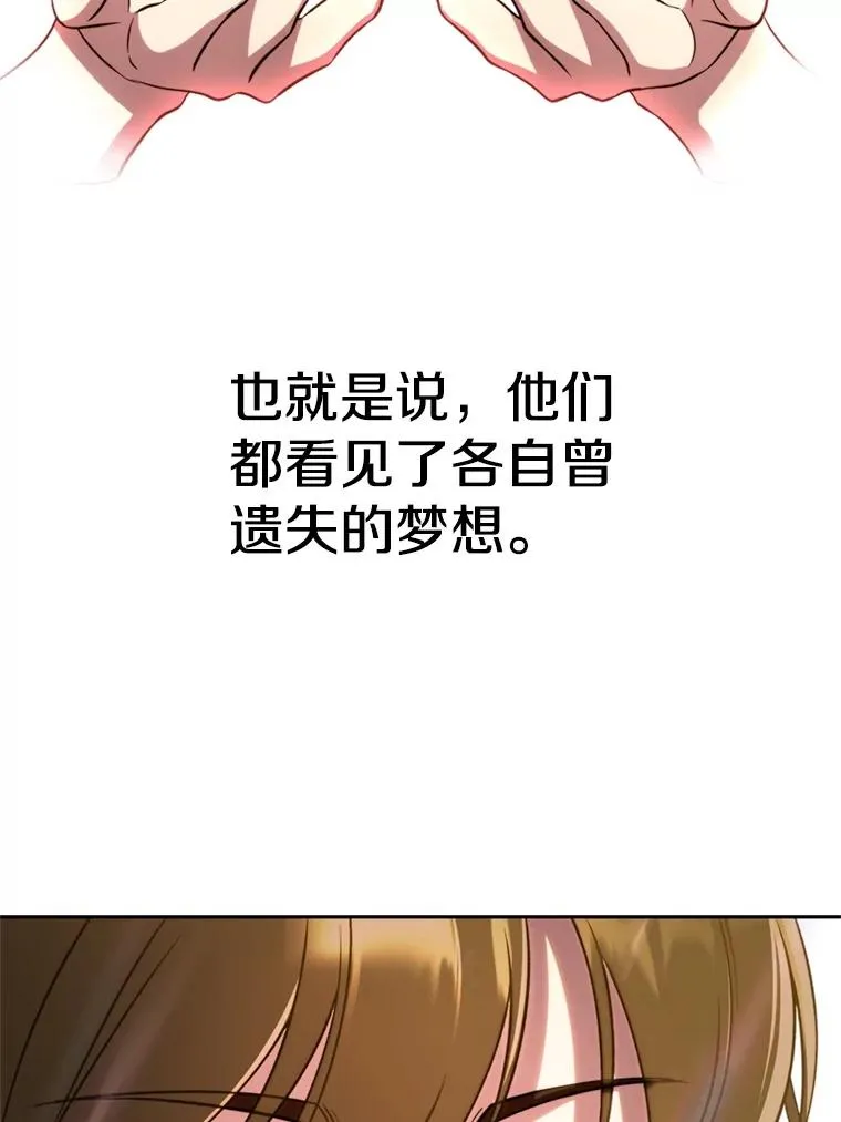 107.见到魔神 第22页