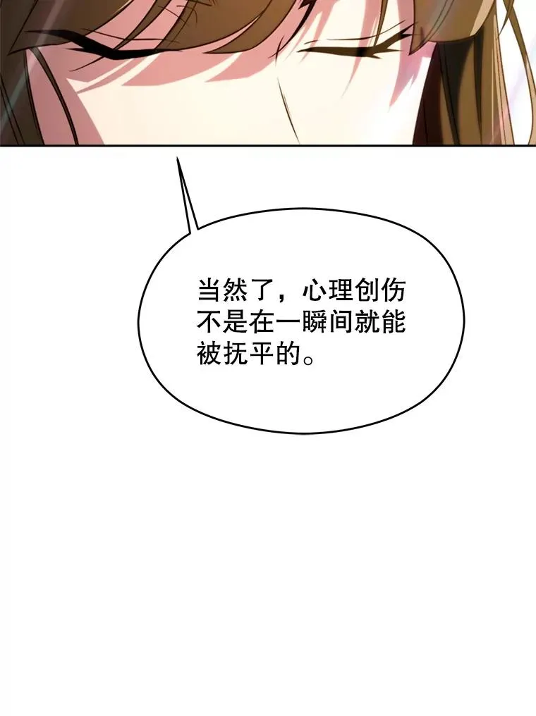 107.见到魔神 第23页