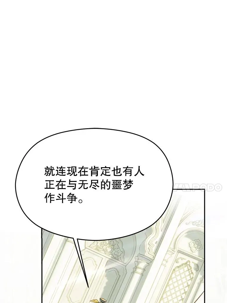107.见到魔神 第24页