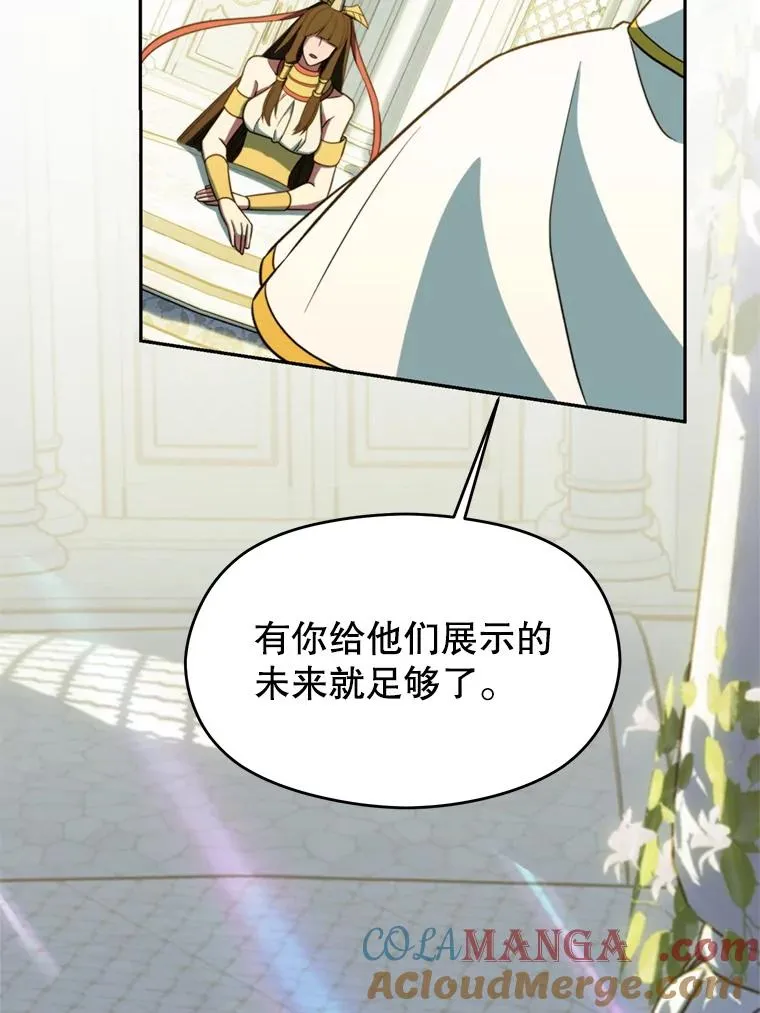 107.见到魔神 第25页