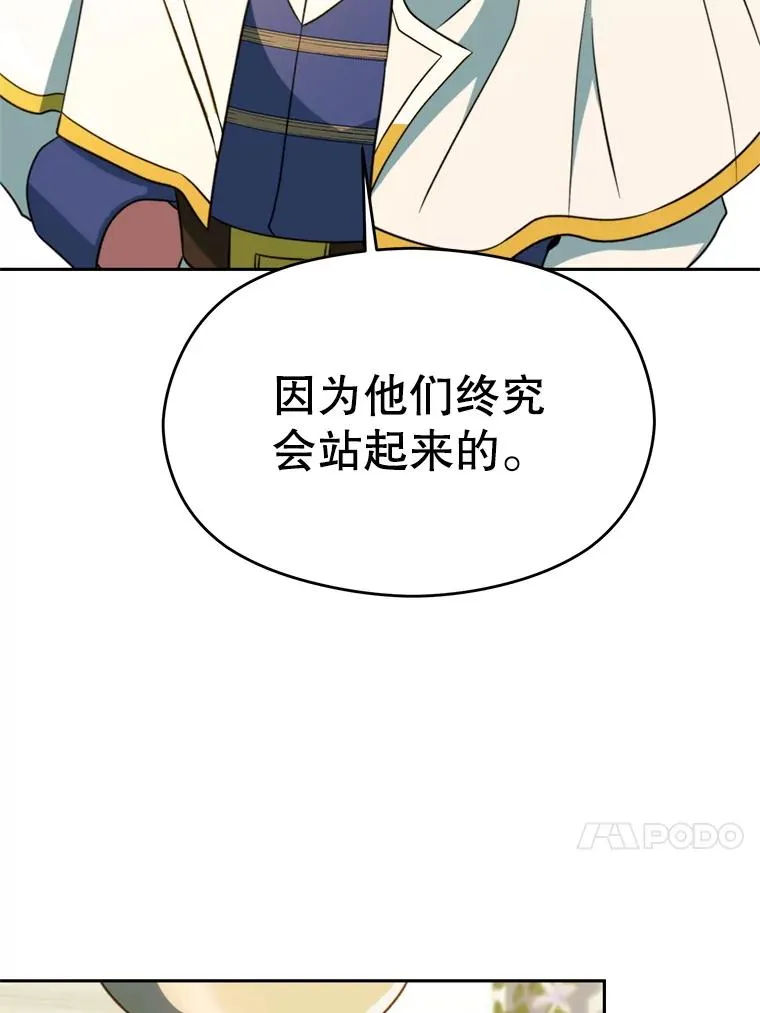 107.见到魔神 第27页