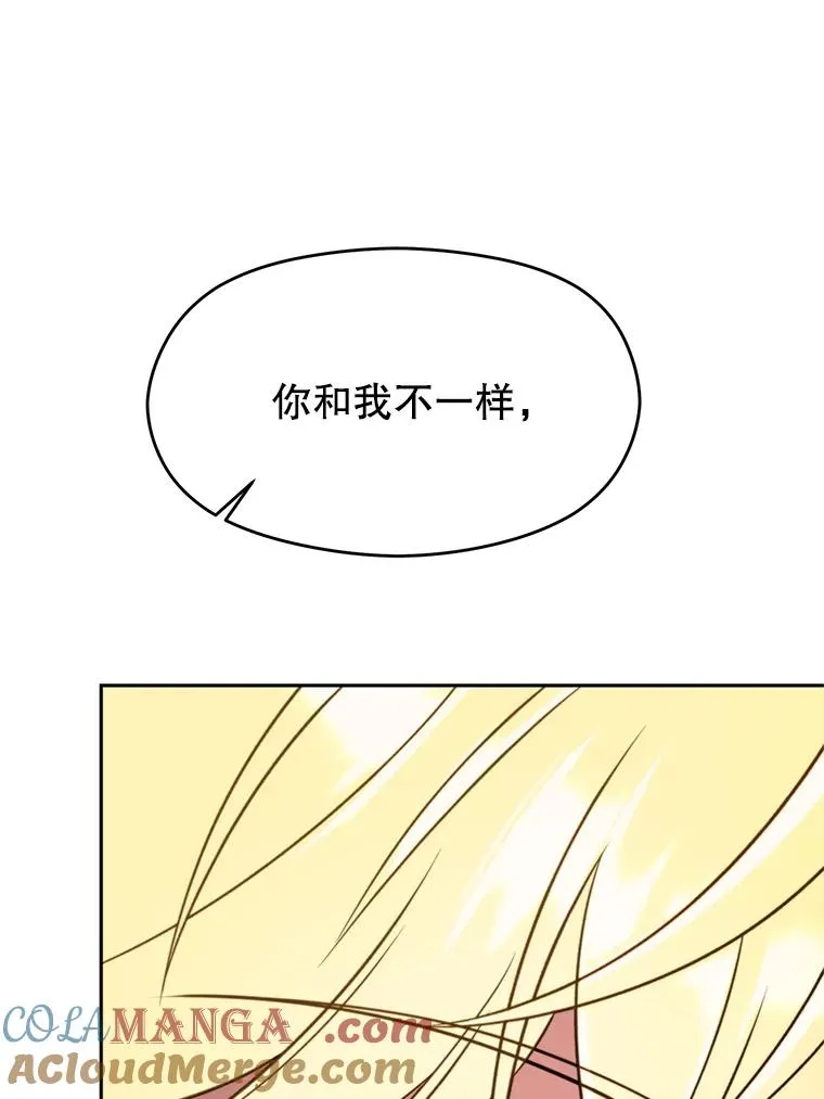 107.见到魔神 第29页