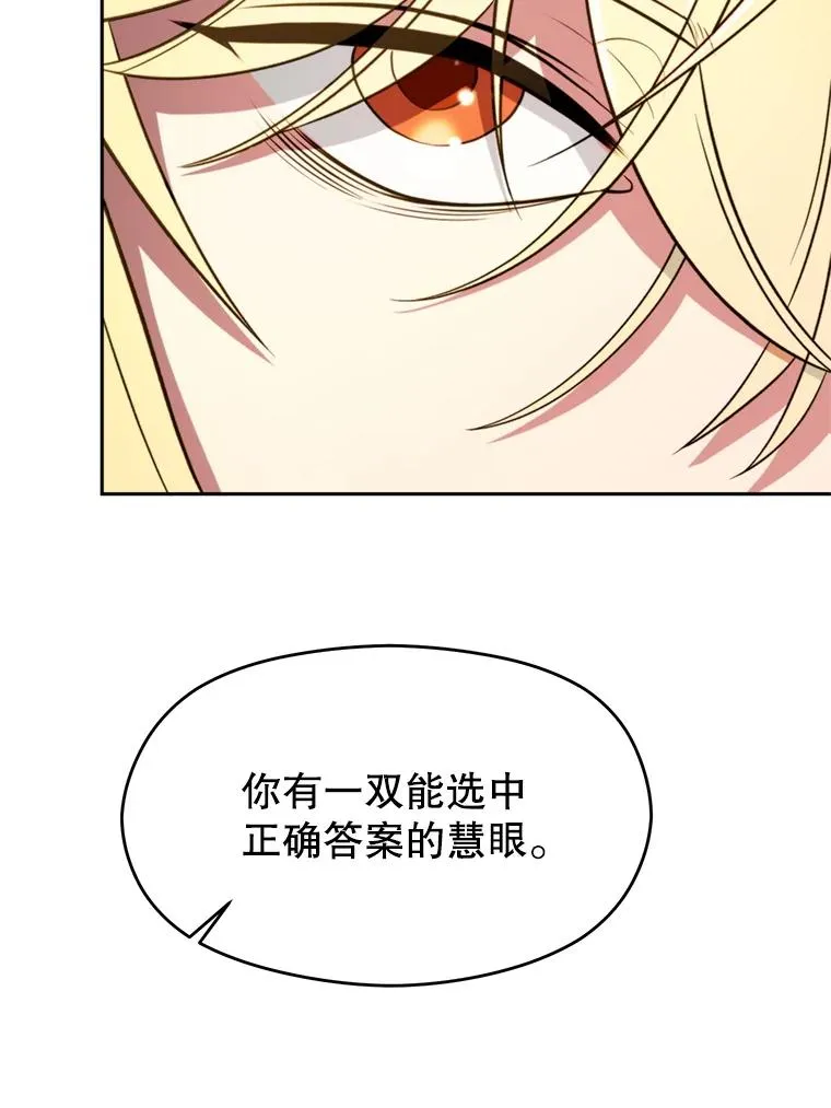 107.见到魔神 第30页