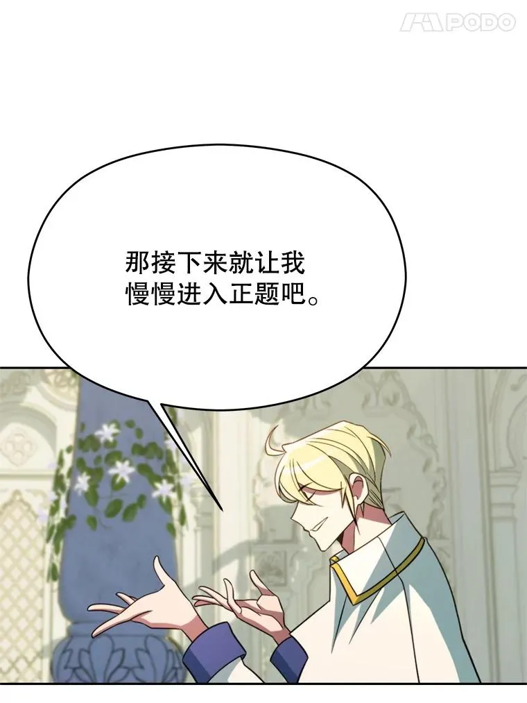 107.见到魔神 第31页