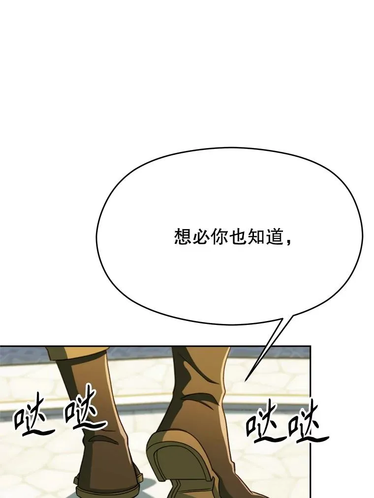 107.见到魔神 第32页