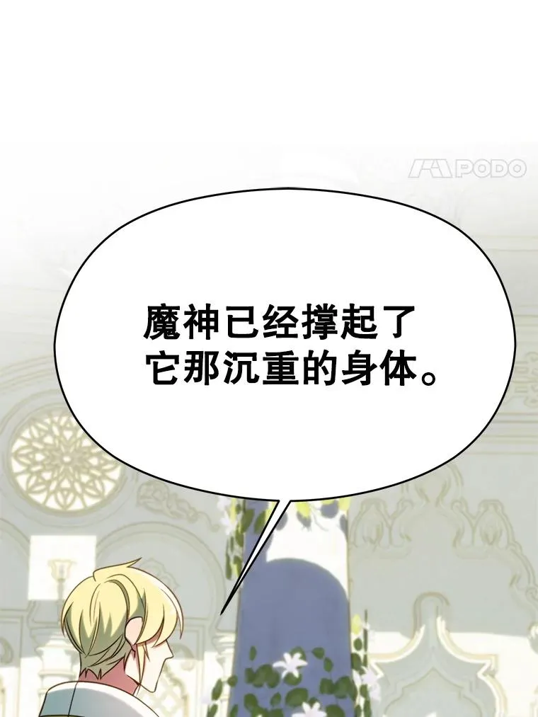 107.见到魔神 第34页