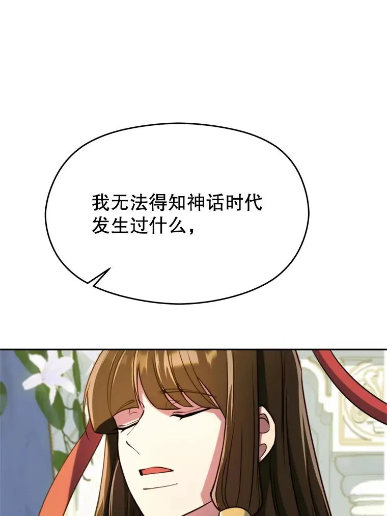107.见到魔神 第36页