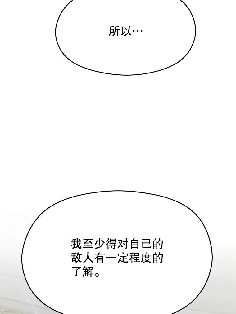 107.见到魔神 第38页
