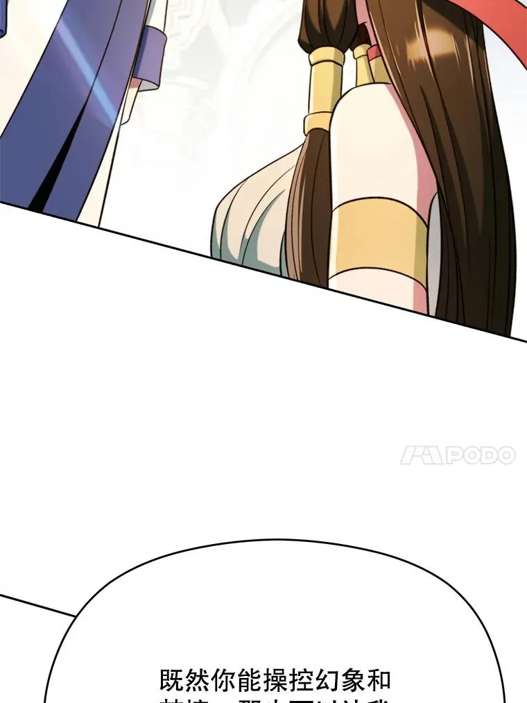 107.见到魔神 第40页