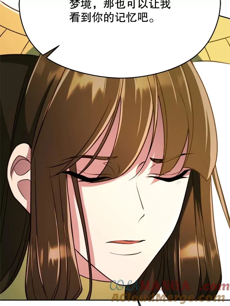 107.见到魔神 第41页