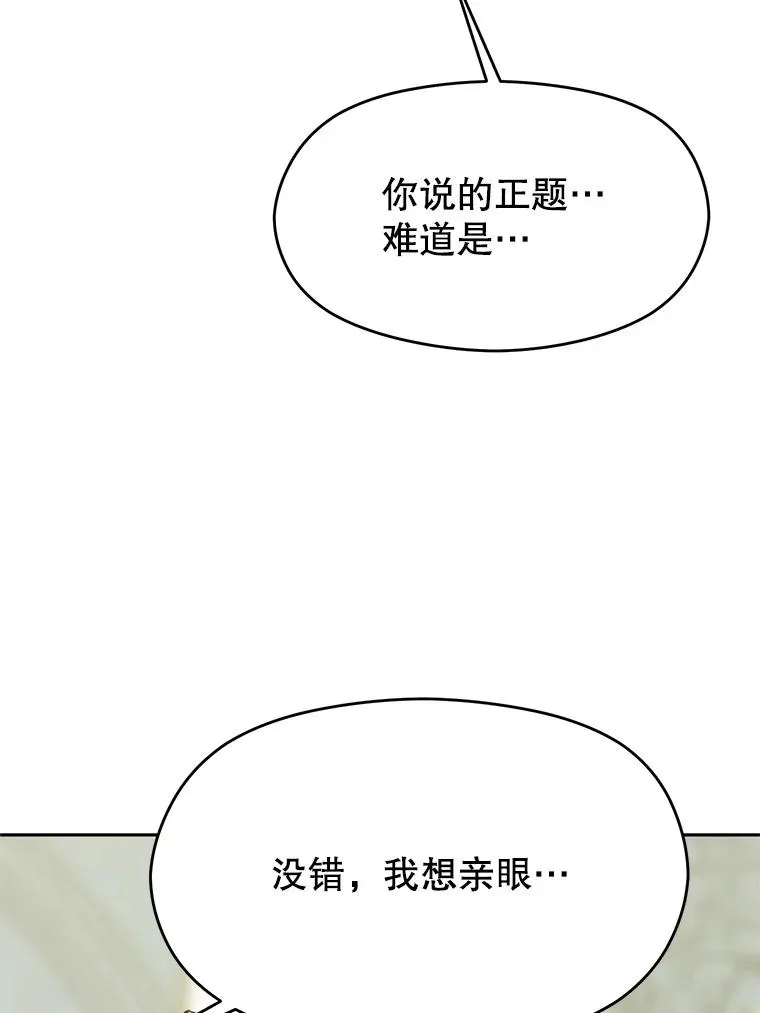 107.见到魔神 第42页