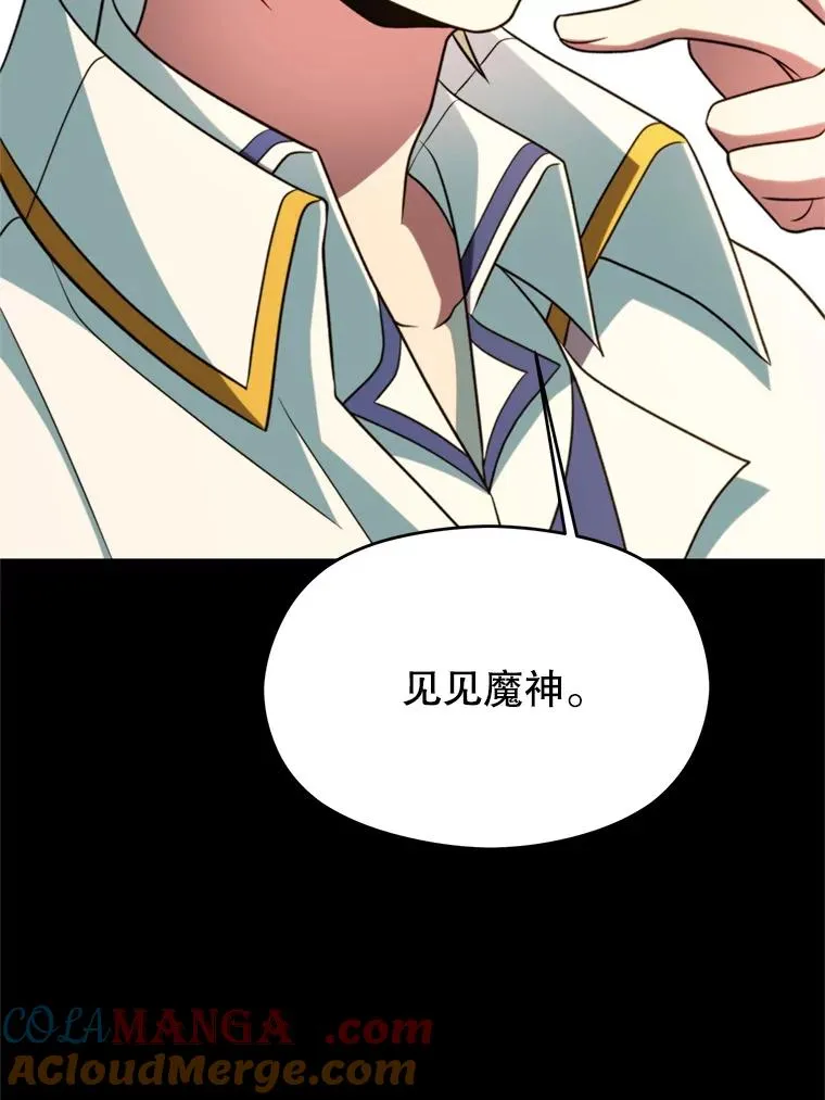 107.见到魔神 第45页