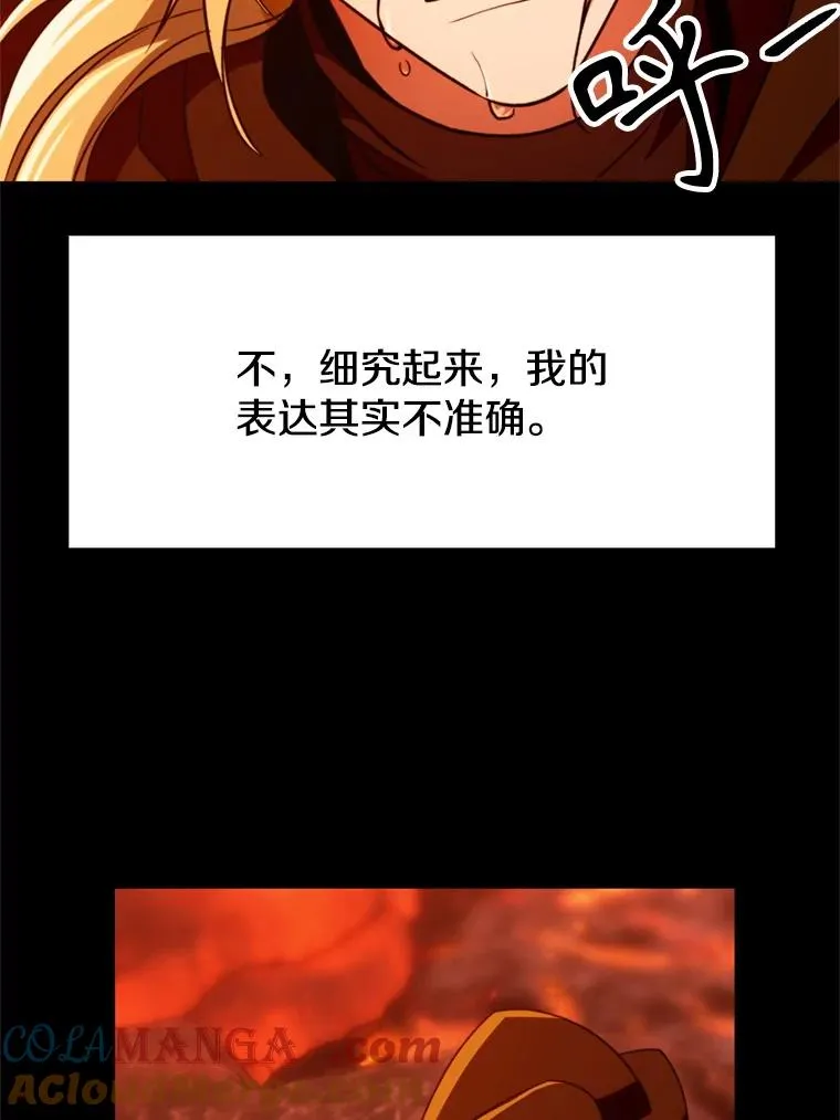 107.见到魔神 第49页