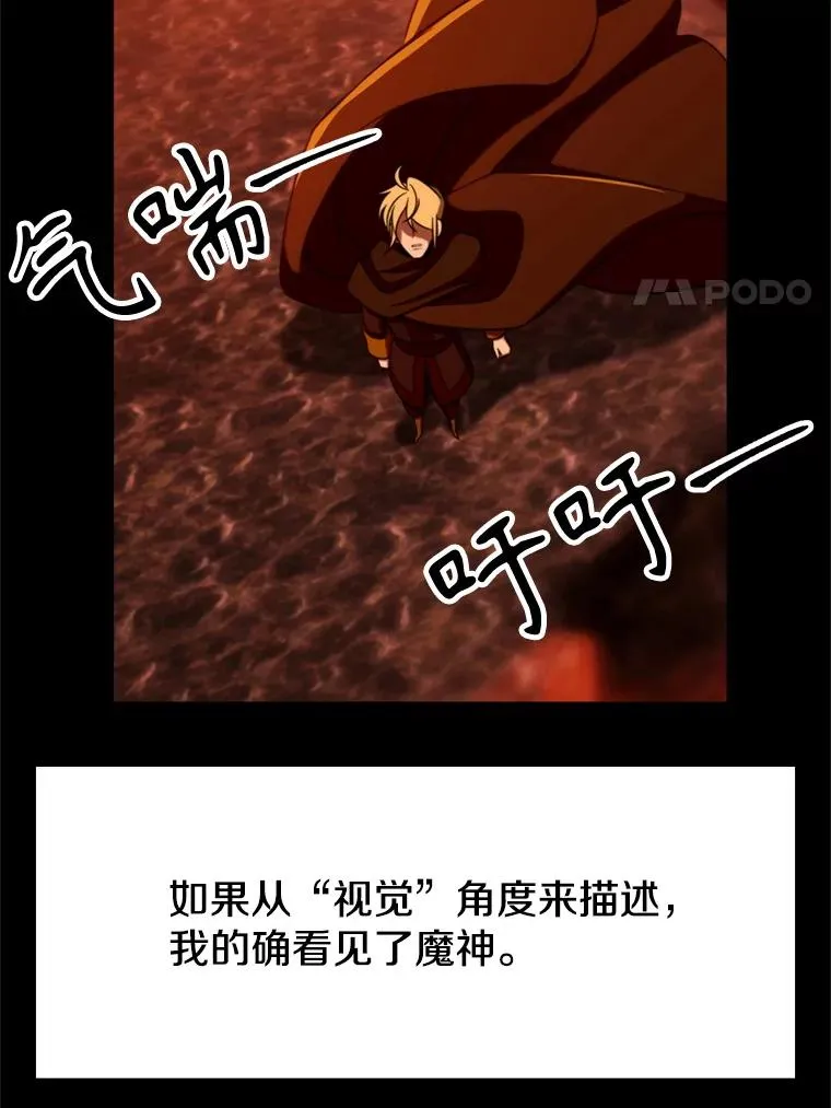 107.见到魔神 第50页