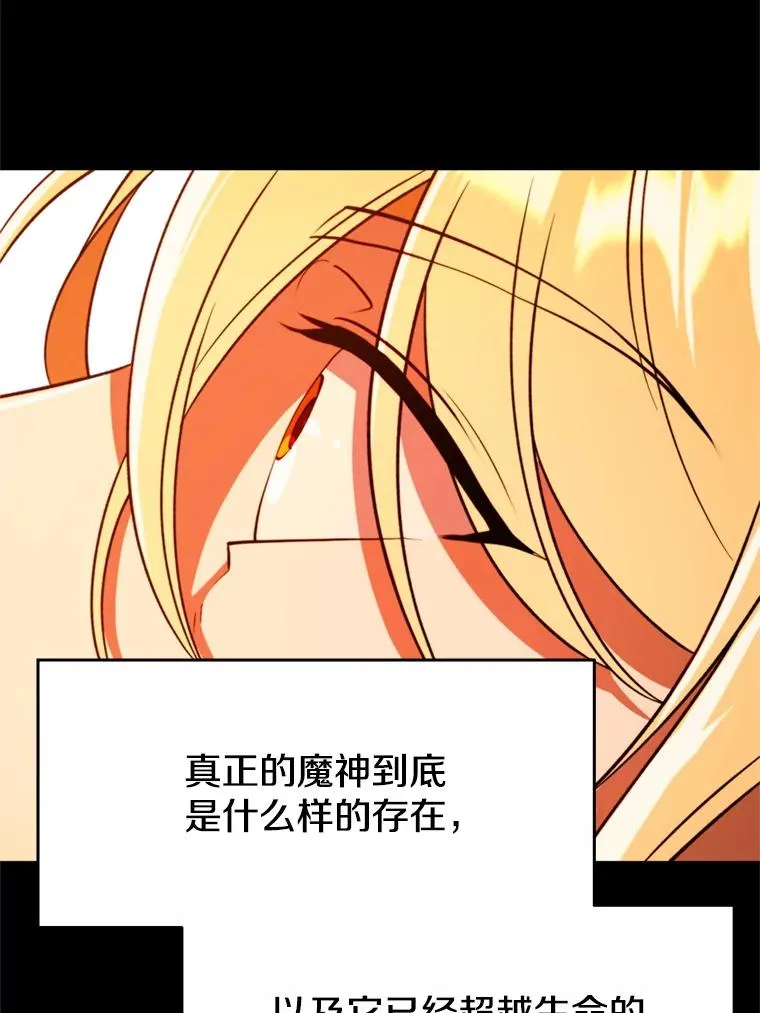 107.见到魔神 第52页