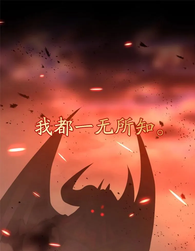 107.见到魔神 第54页