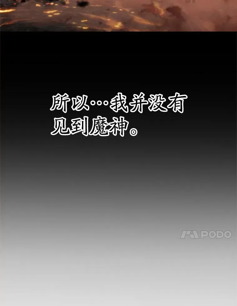 107.见到魔神 第56页