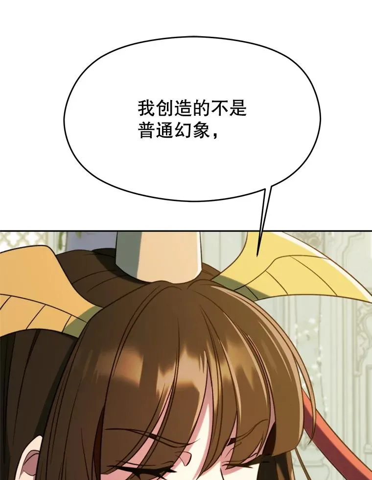 107.见到魔神 第58页