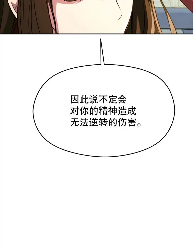 107.见到魔神 第59页