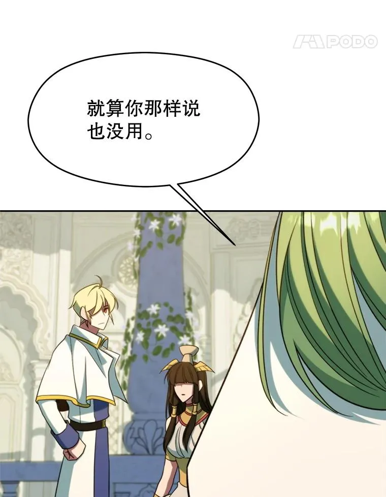 107.见到魔神 第60页