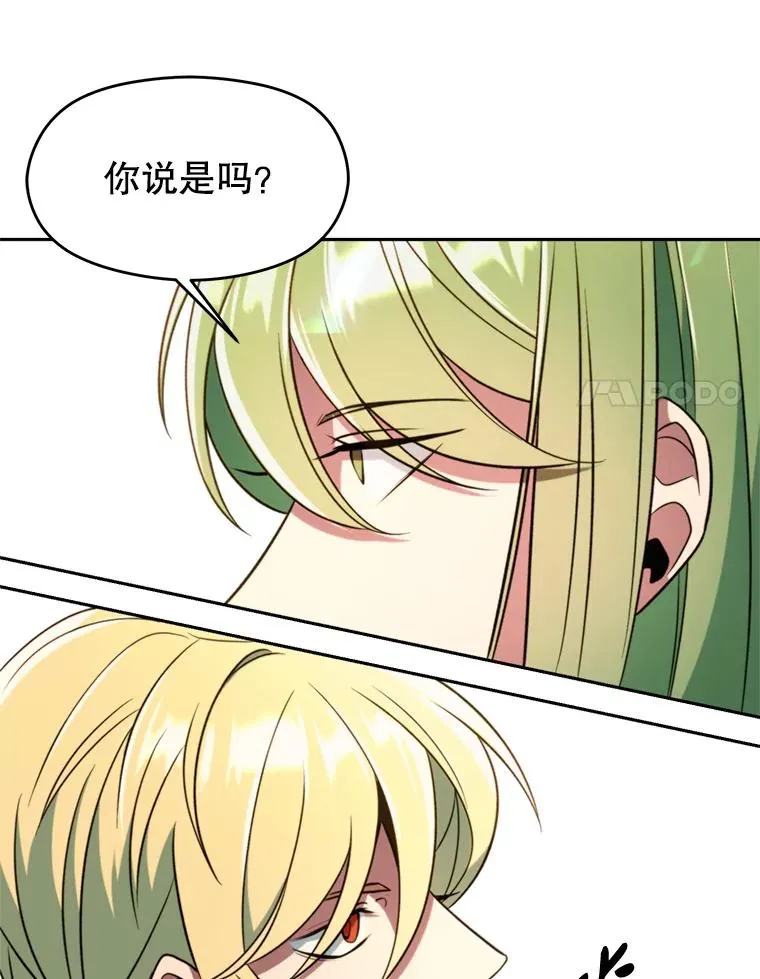 107.见到魔神 第63页